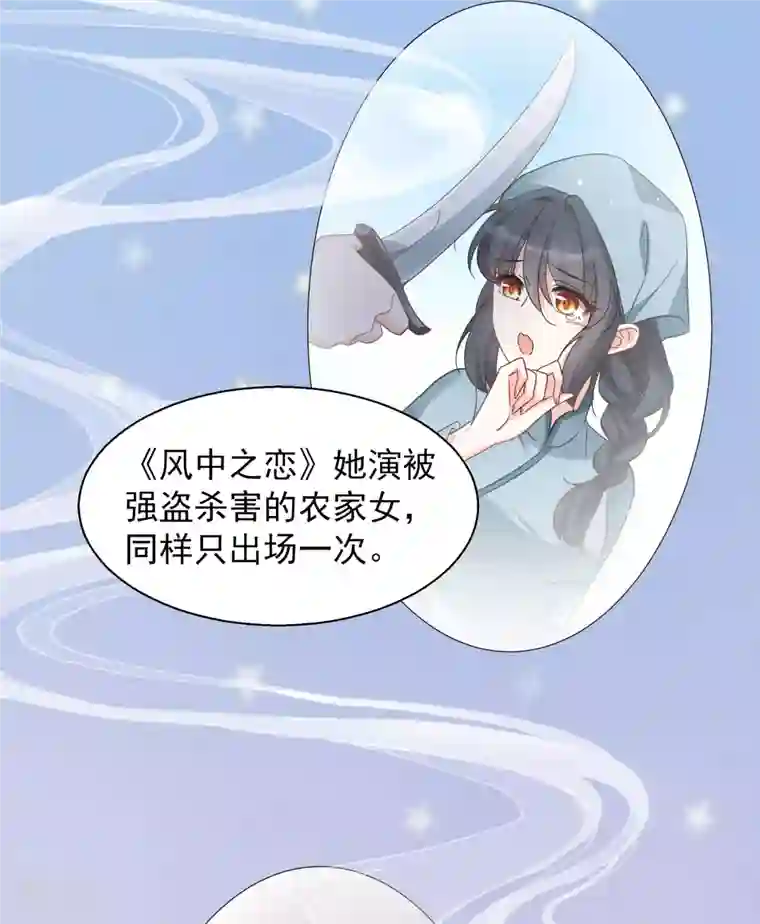 她来了，请趴下第247话 周韵仪的同盟？1