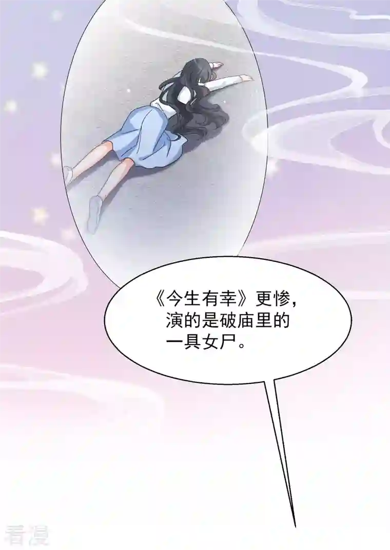 她来了，请趴下第247话 周韵仪的同盟？1