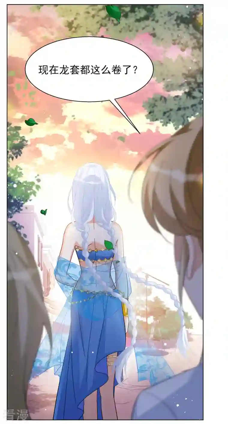 她来了，请趴下第247话 周韵仪的同盟？1