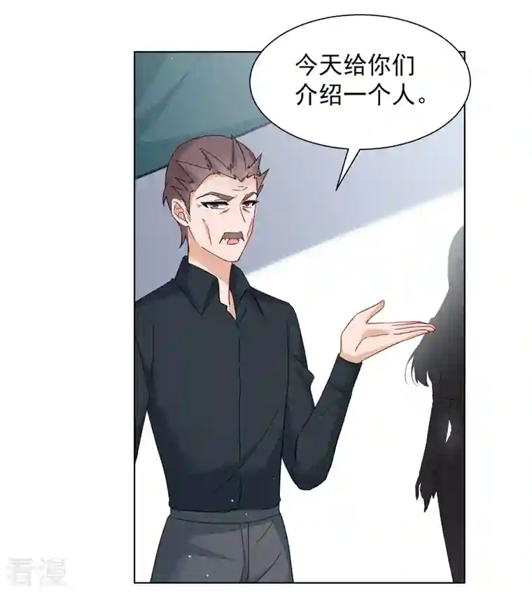 她来了，请趴下第247话 周韵仪的同盟？1