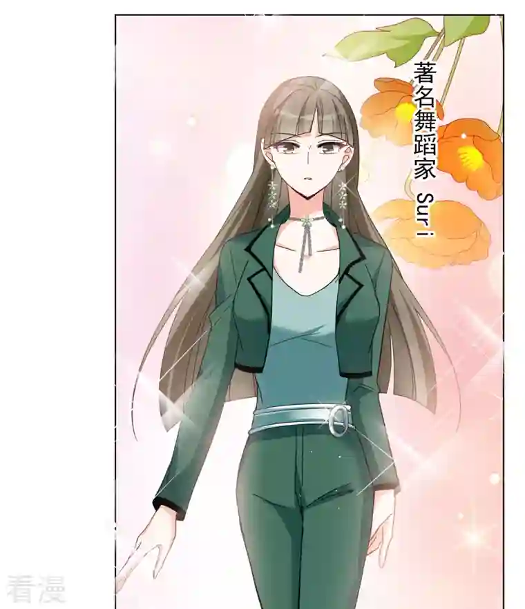 她来了，请趴下第247话 周韵仪的同盟？1