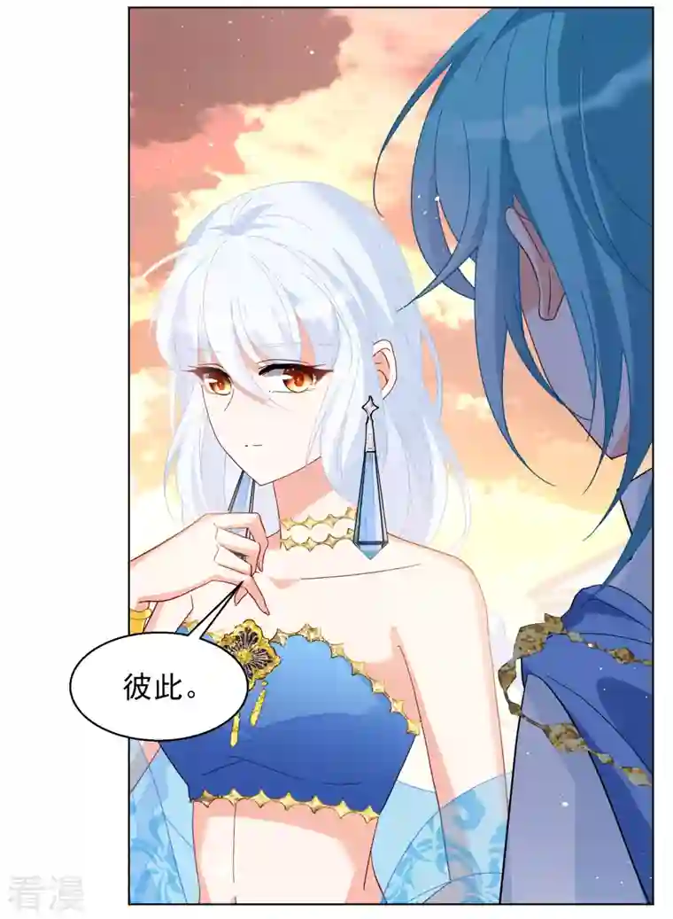 她来了，请趴下第247话 周韵仪的同盟？1