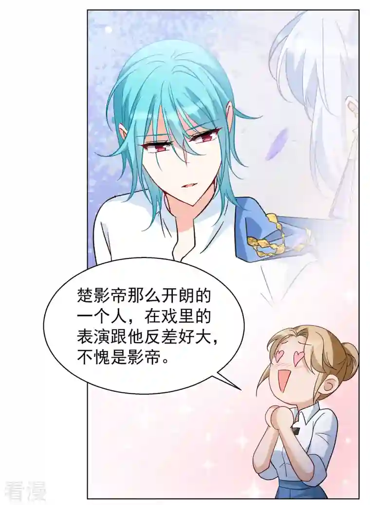 她来了，请趴下第247话 周韵仪的同盟？1