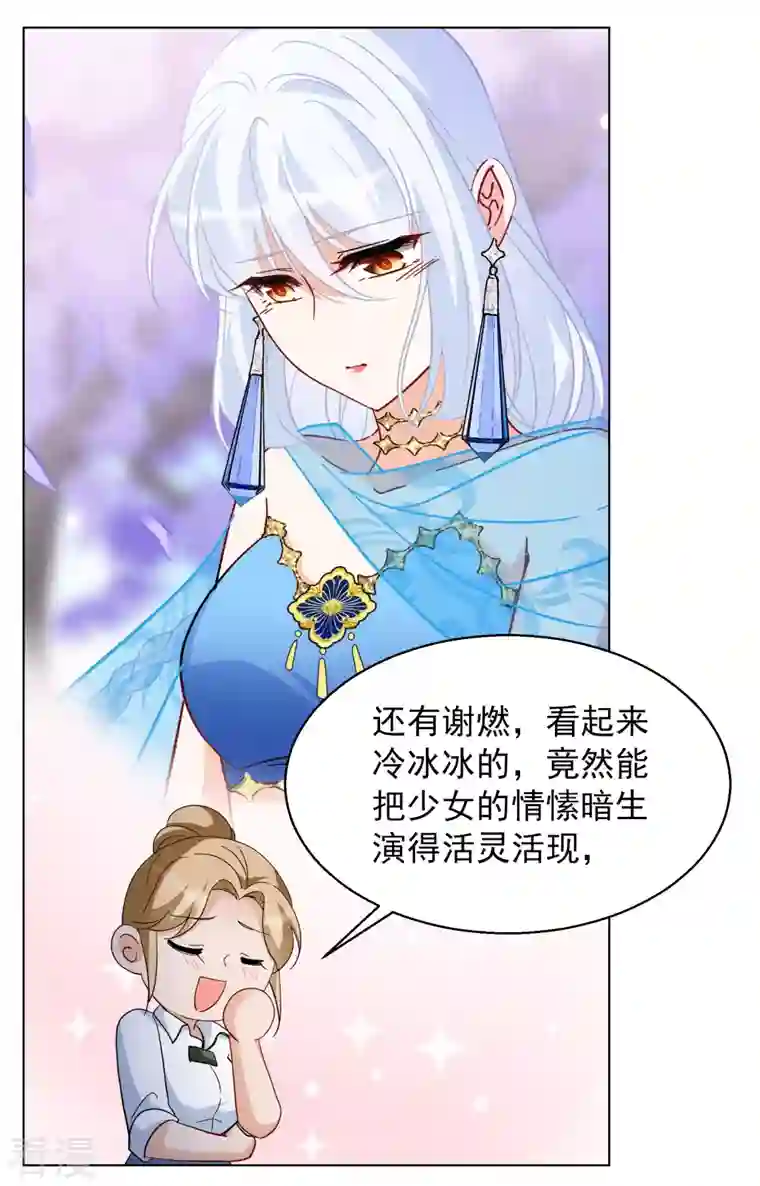 她来了，请趴下第247话 周韵仪的同盟？1
