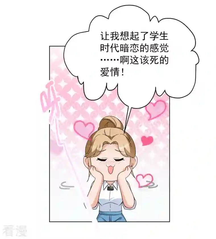她来了，请趴下第247话 周韵仪的同盟？1