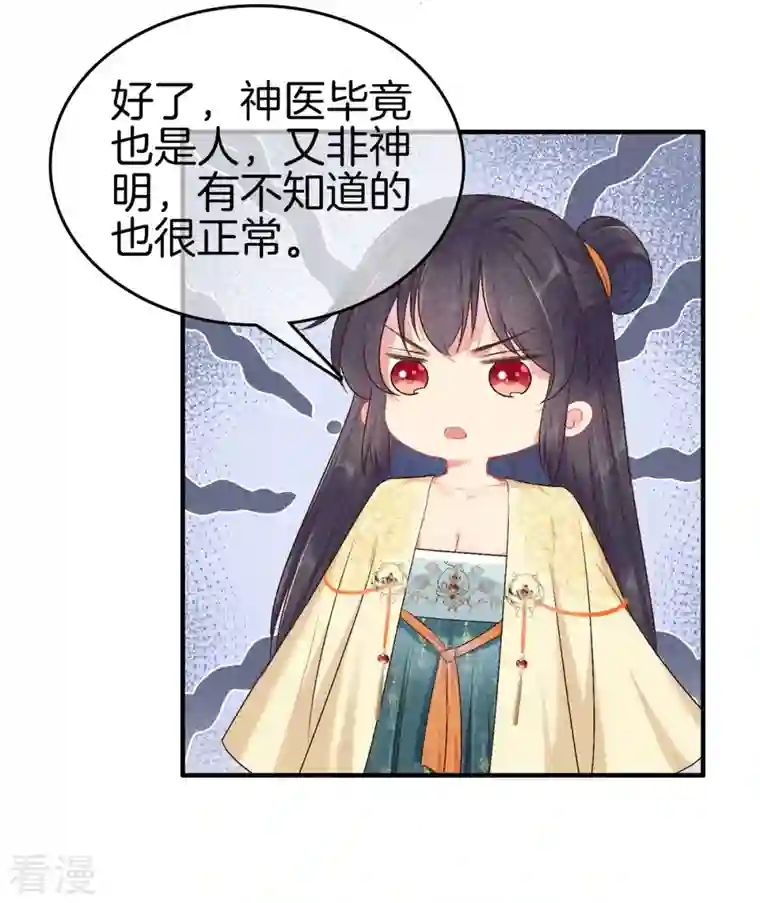 重生之嫡女不善第139话 请教九皇妃