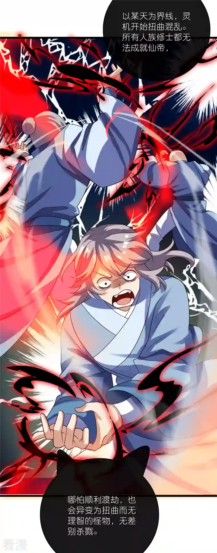 谐帝为尊第189话 撸猫她好我也好