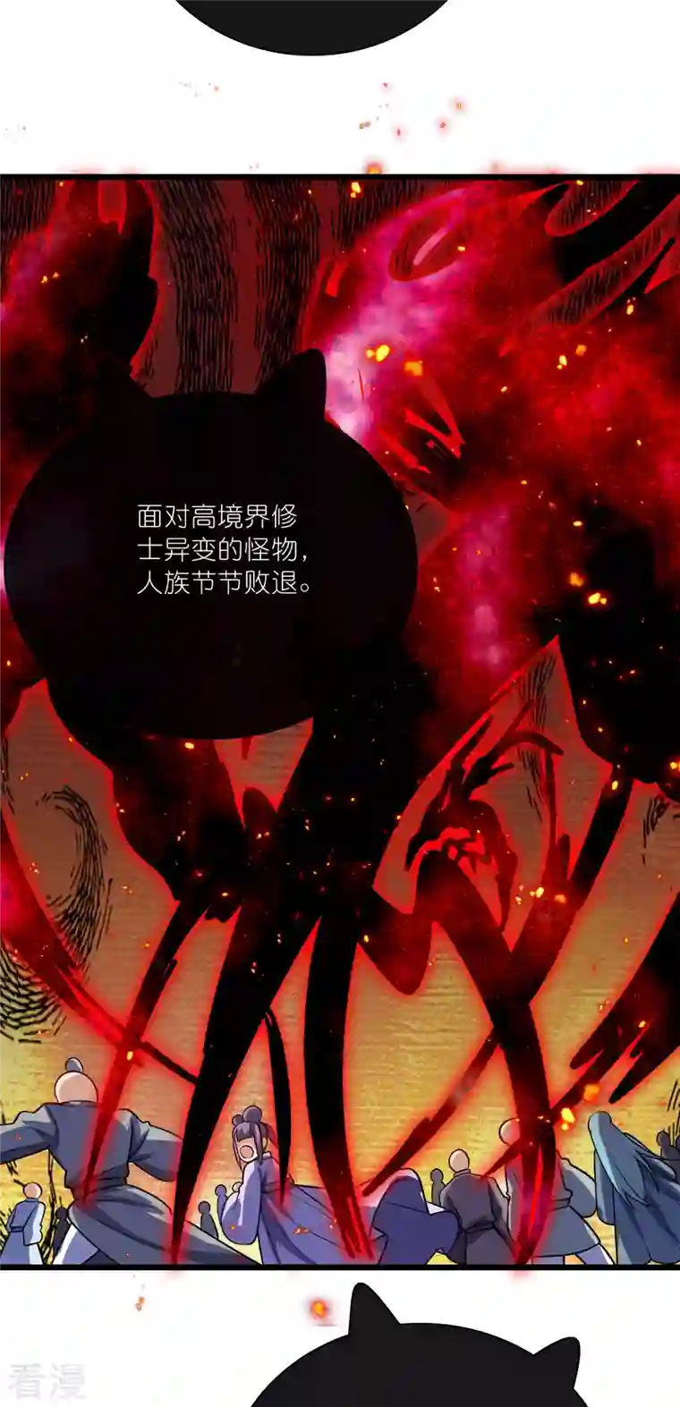 谐帝为尊第189话 撸猫她好我也好
