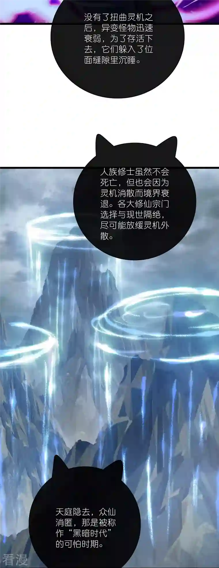 谐帝为尊第189话 撸猫她好我也好