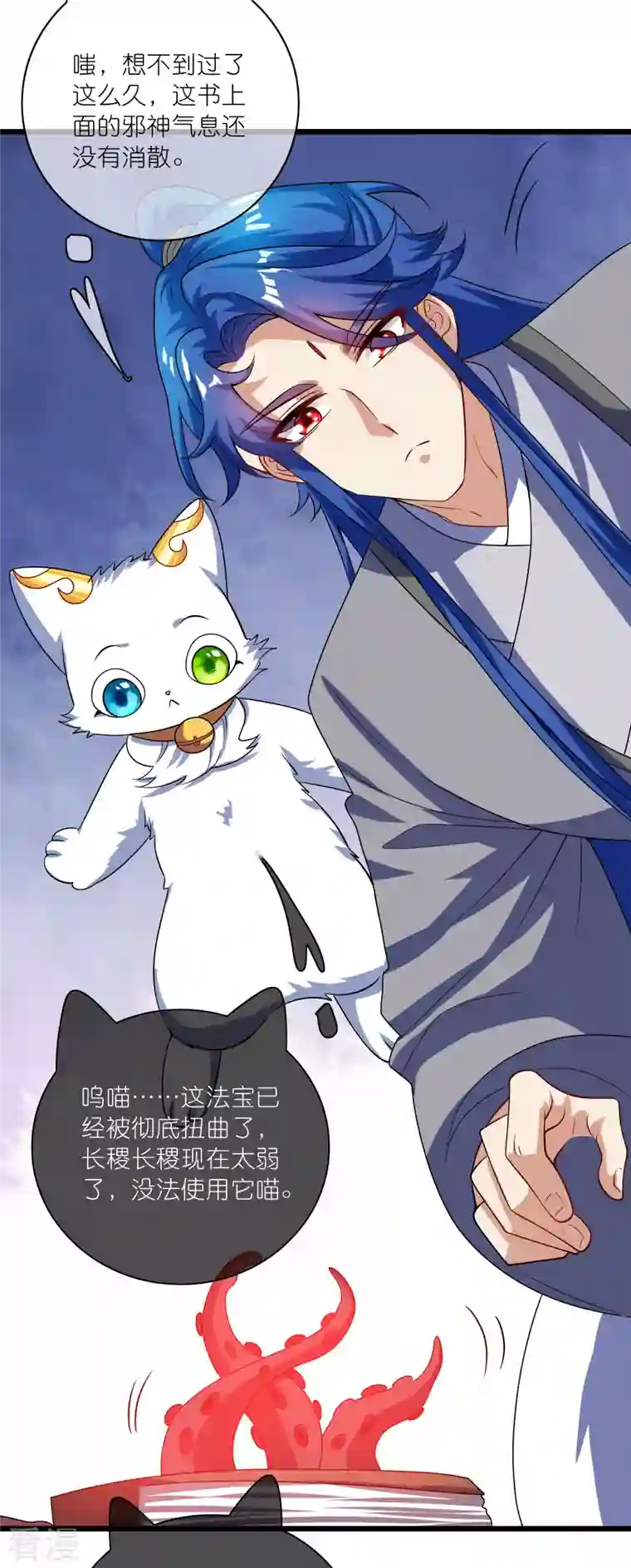谐帝为尊第189话 撸猫她好我也好