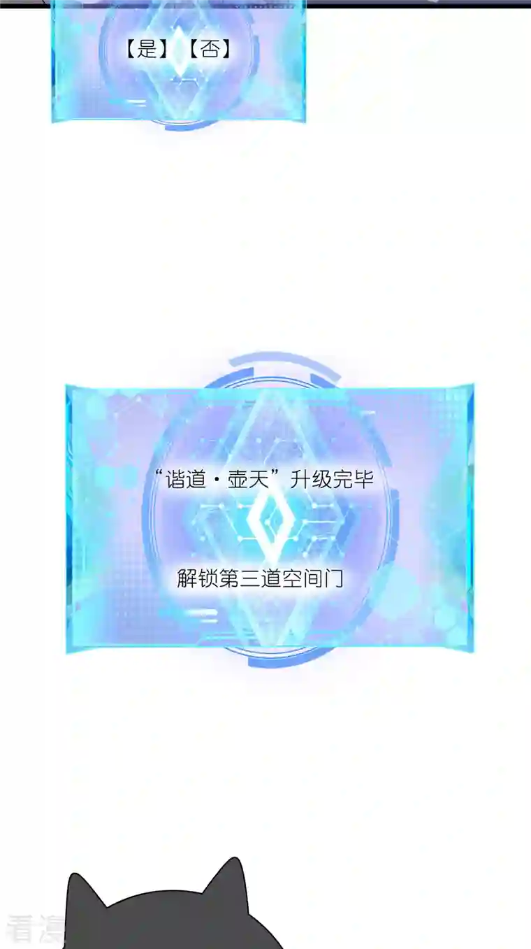 谐帝为尊第189话 撸猫她好我也好