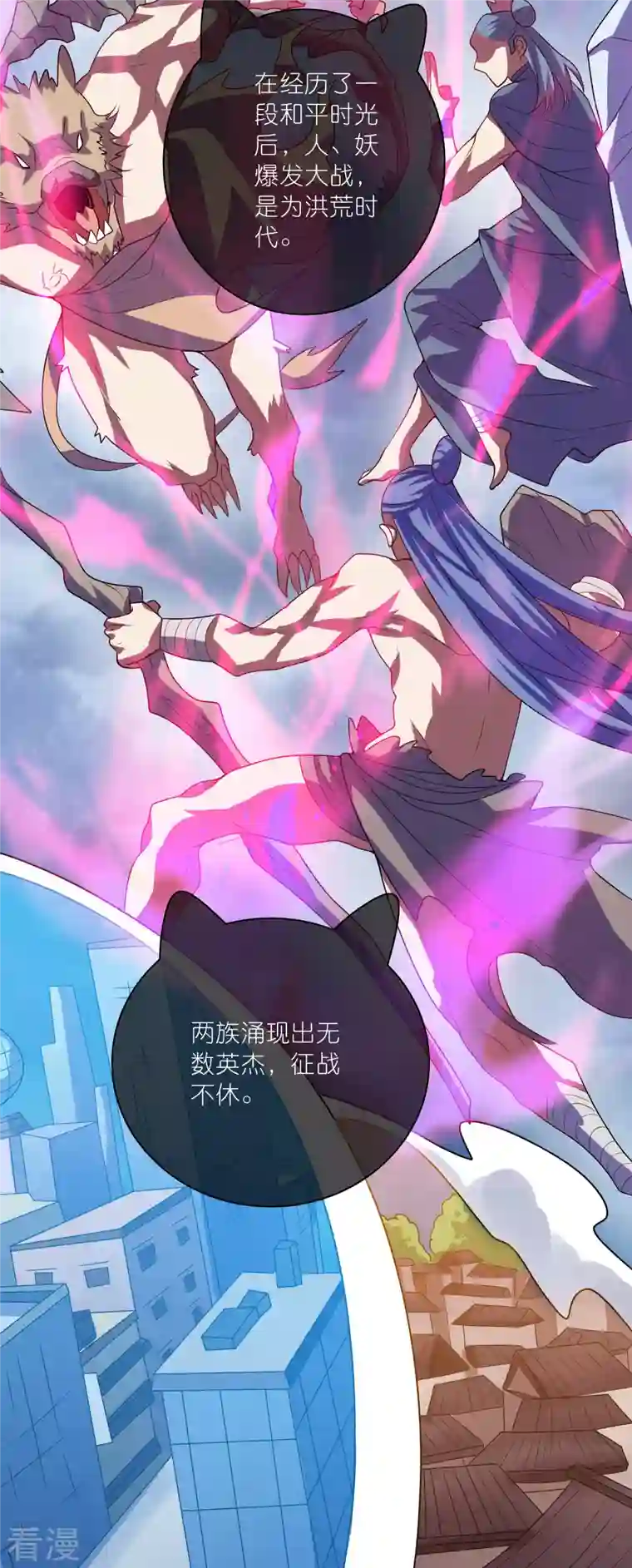 谐帝为尊第189话 撸猫她好我也好