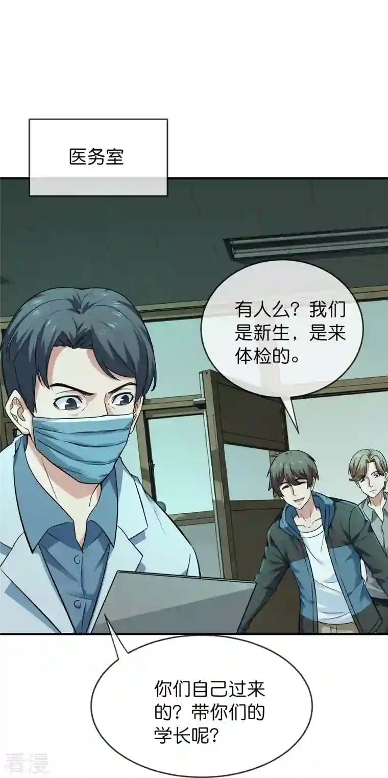 我有一座冒险屋第194话 前后夹击