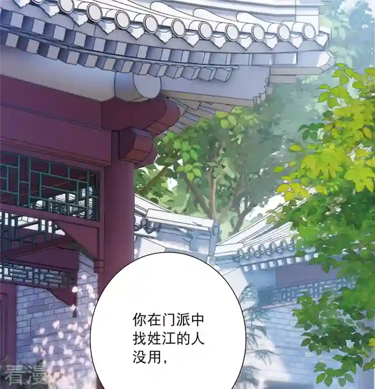 名剑冢第146话 师叔
