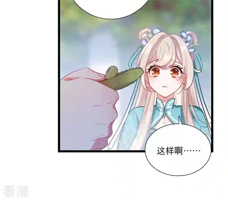 名剑冢第146话 师叔