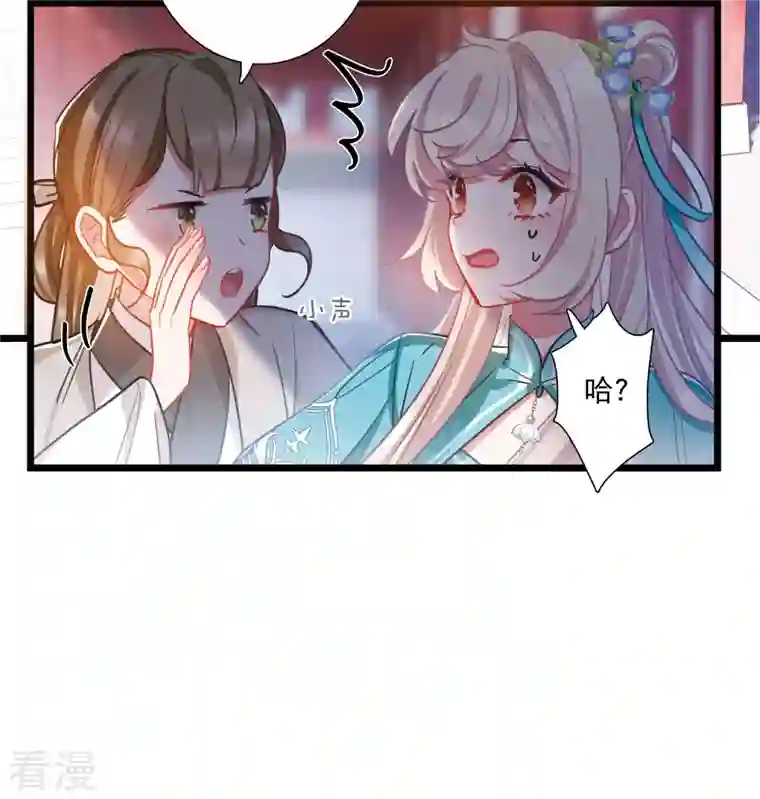 名剑冢第146话 师叔