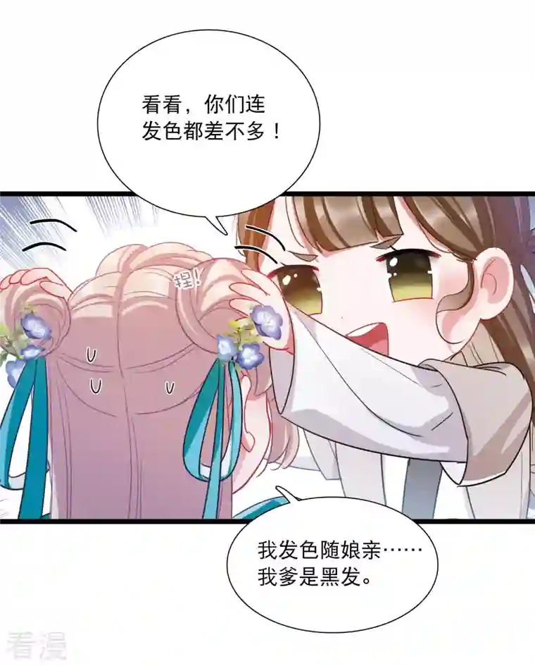 名剑冢第146话 师叔