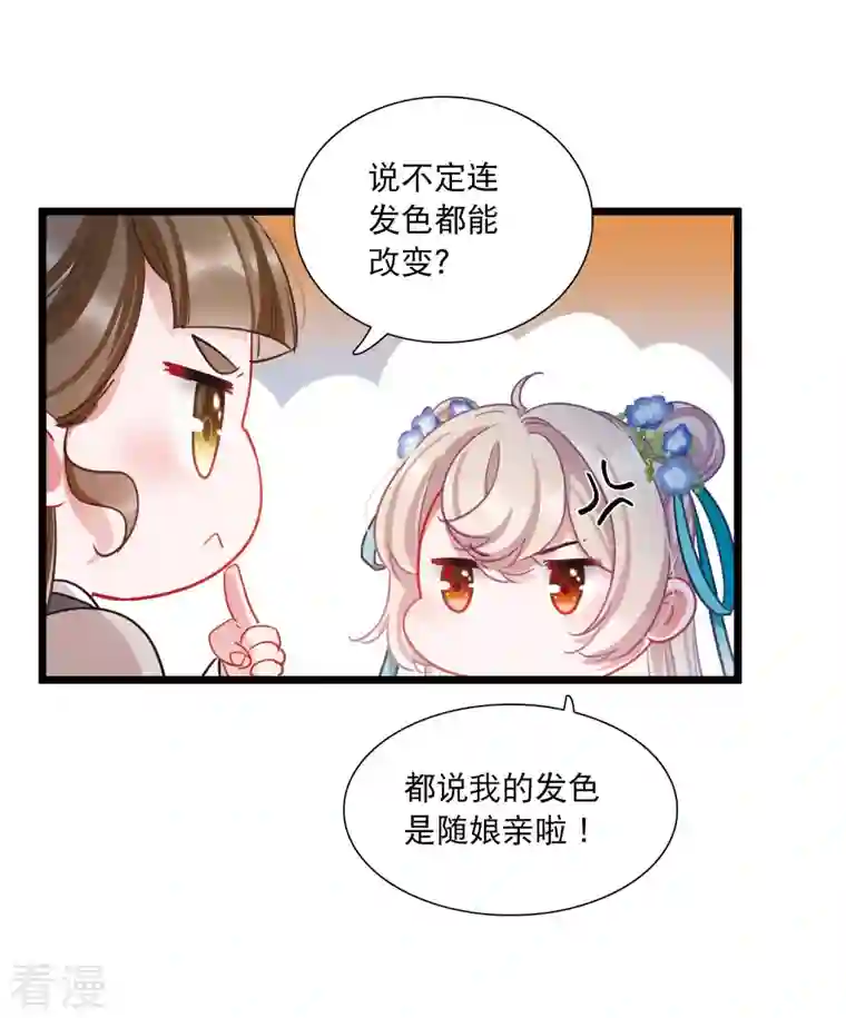 名剑冢第146话 师叔