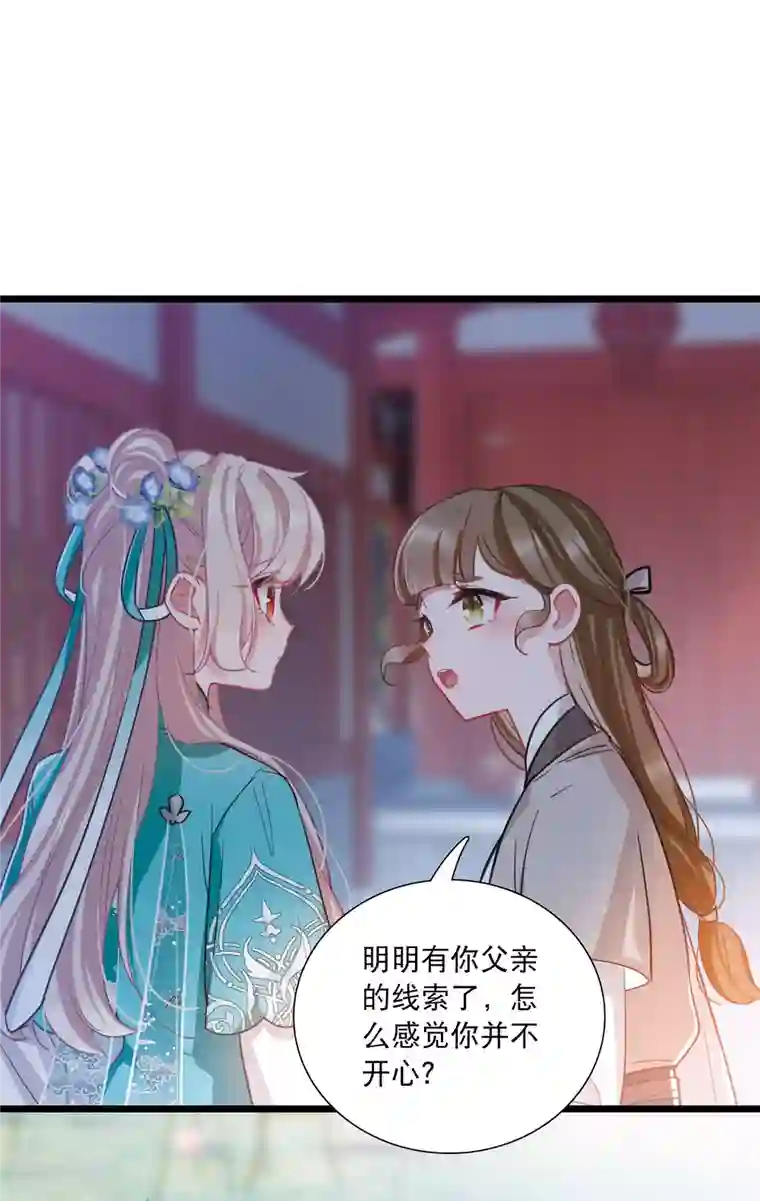 名剑冢第146话 师叔