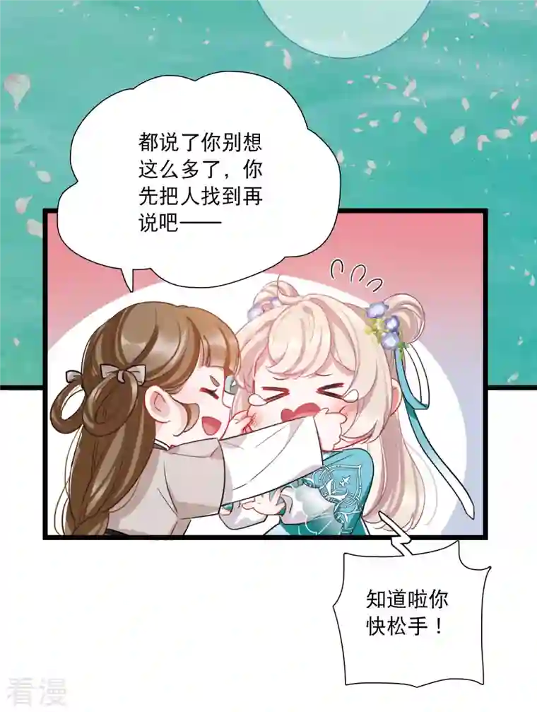 名剑冢第146话 师叔