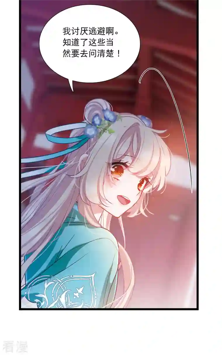 名剑冢第146话 师叔