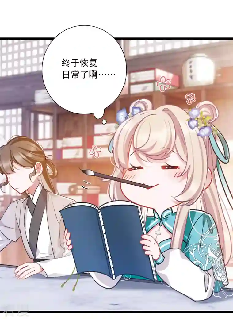 名剑冢第146话 师叔