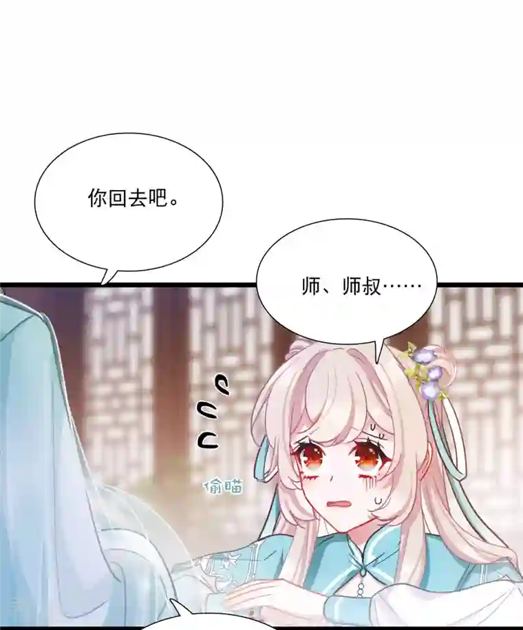 名剑冢第146话 师叔