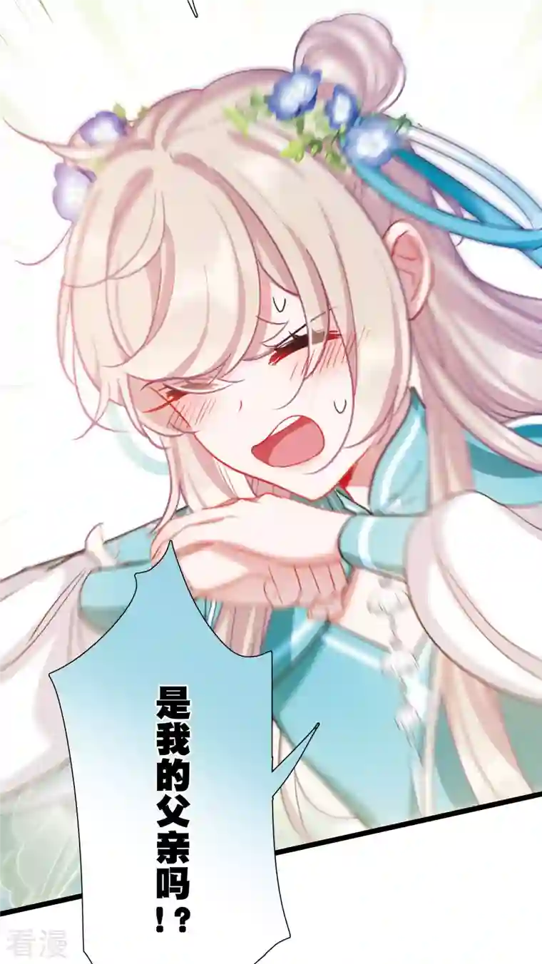 名剑冢第146话 师叔