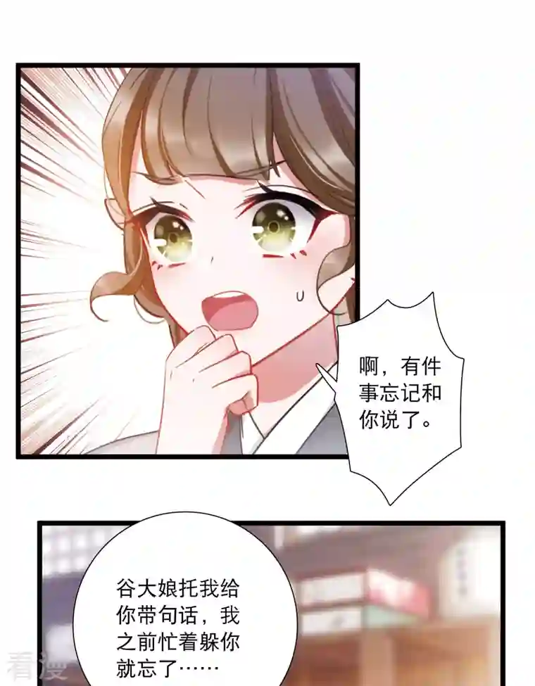 名剑冢第146话 师叔