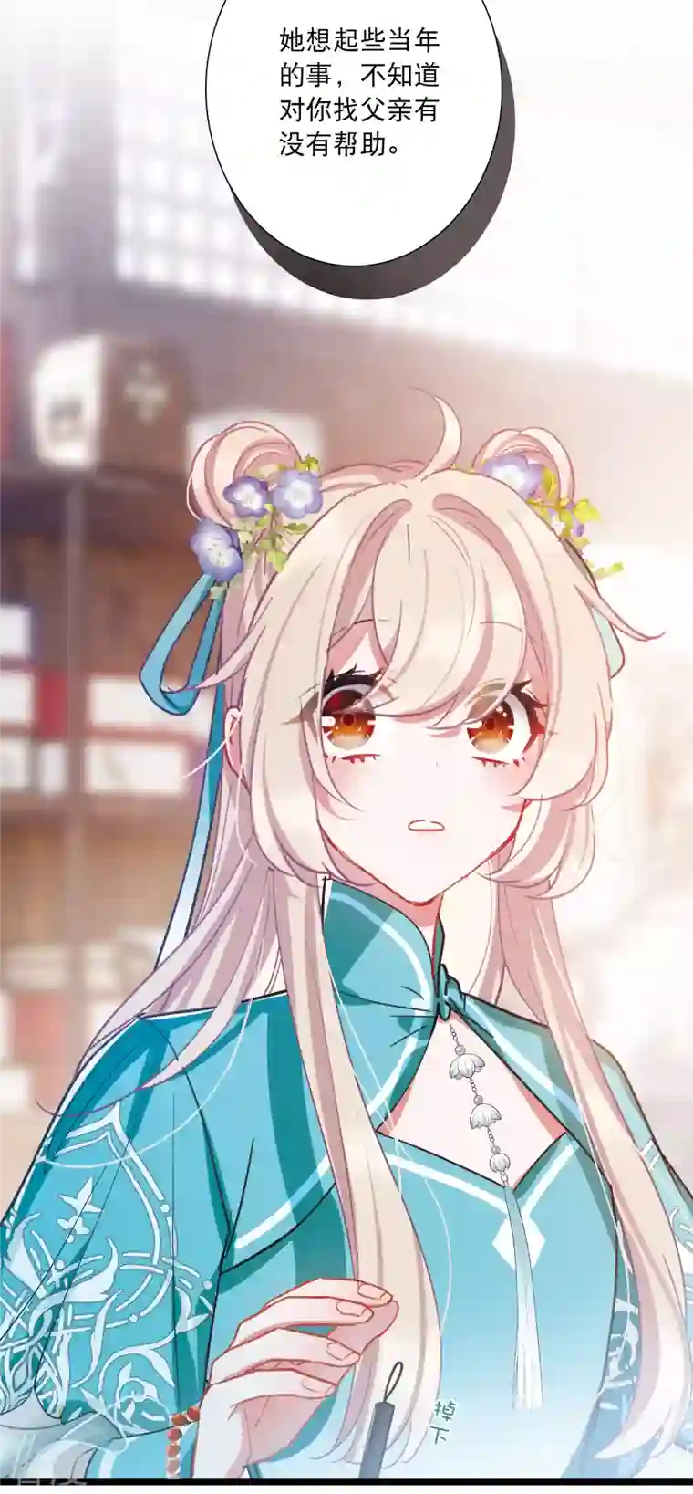 名剑冢第146话 师叔