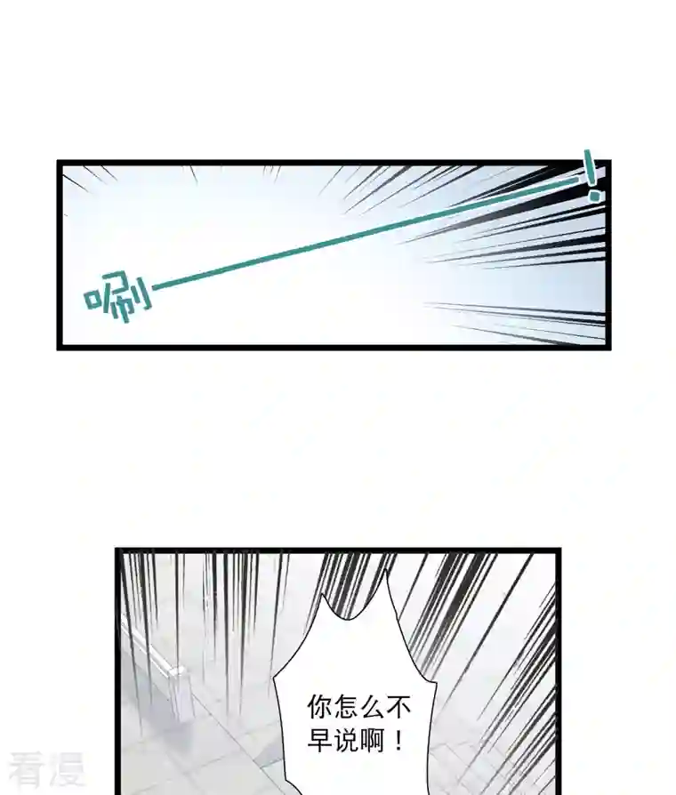 名剑冢第146话 师叔
