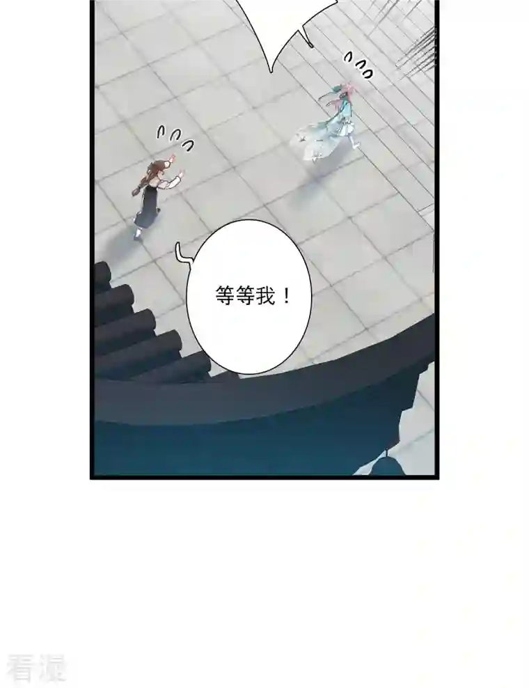 名剑冢第146话 师叔
