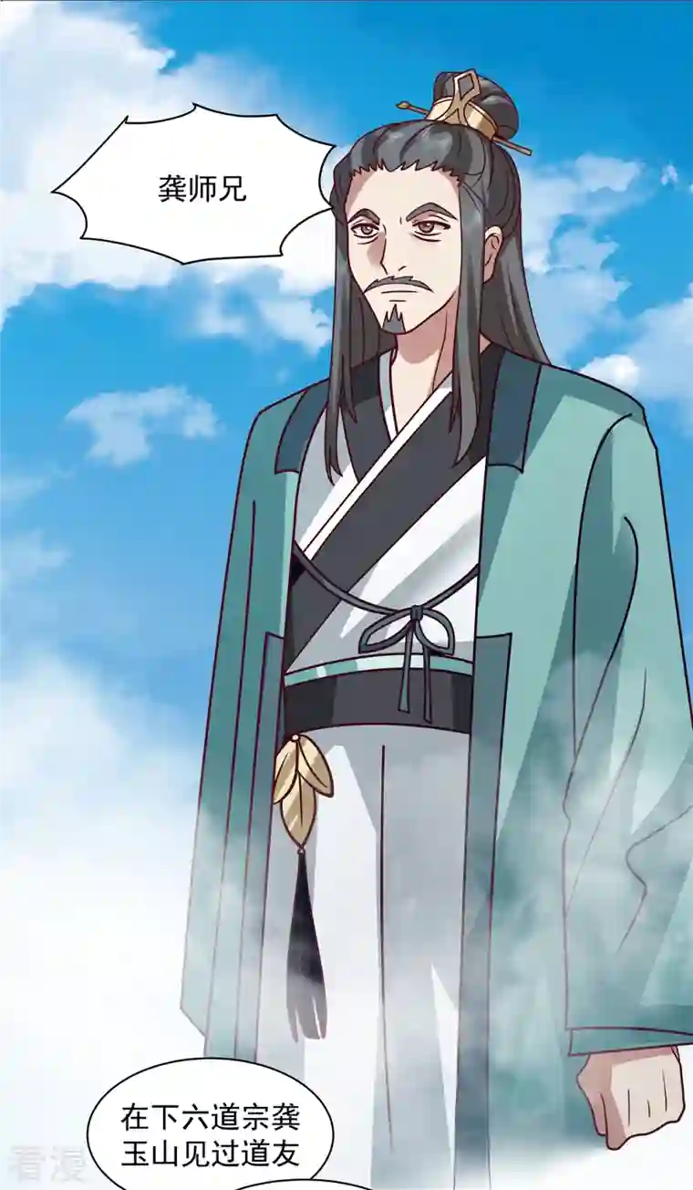 混沌丹神第283话 加入灵草门