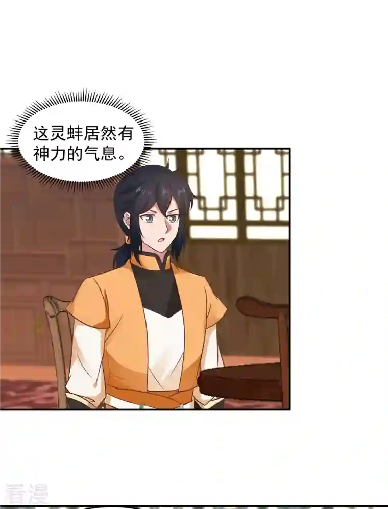 混沌丹神第283话 加入灵草门