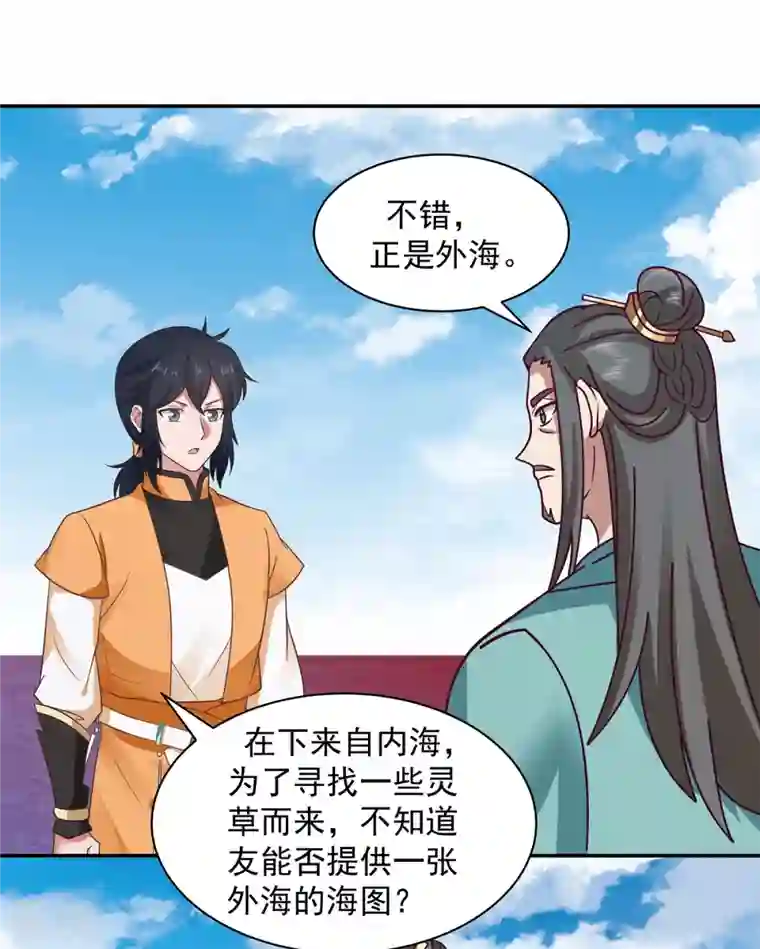 混沌丹神第283话 加入灵草门