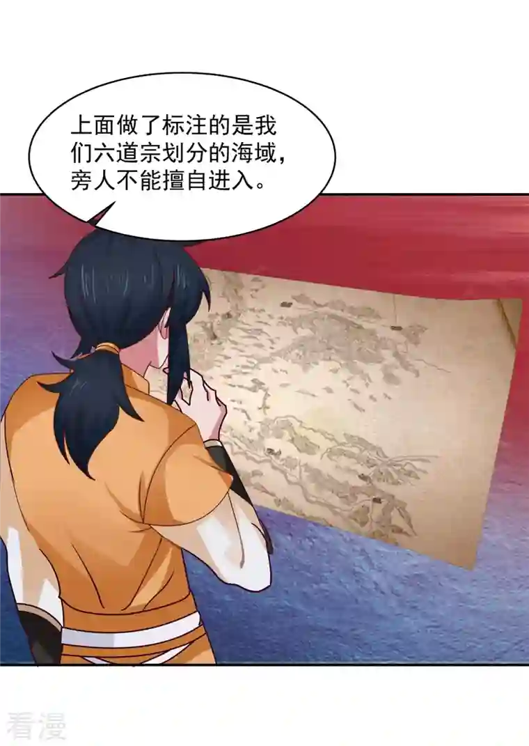 混沌丹神第283话 加入灵草门