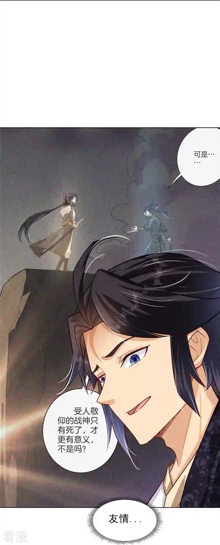 逆天战神第332话 跟随