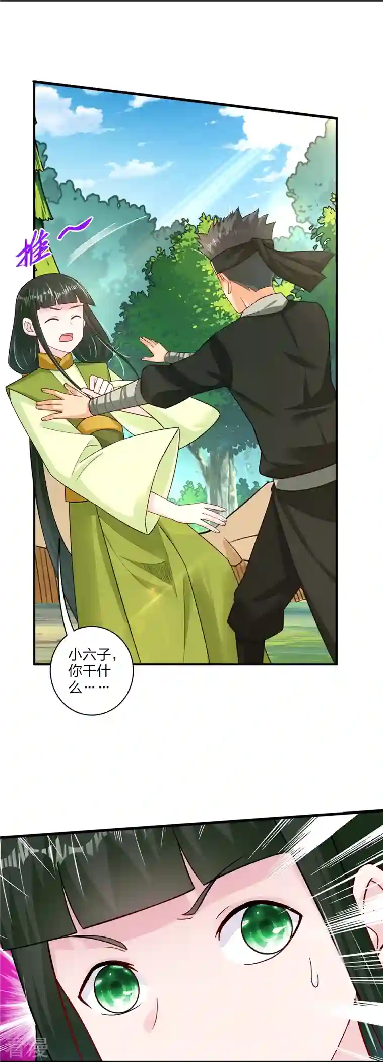 逆天战神第333话 鬼宗