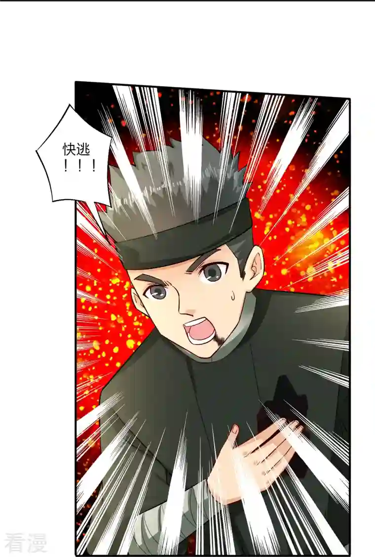 逆天战神第333话 鬼宗