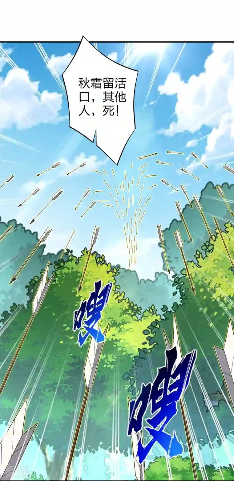 逆天战神第333话 鬼宗