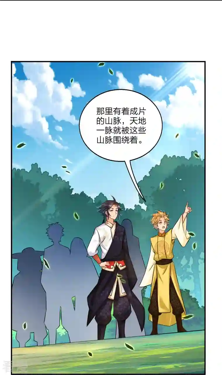 逆天战神第333话 鬼宗