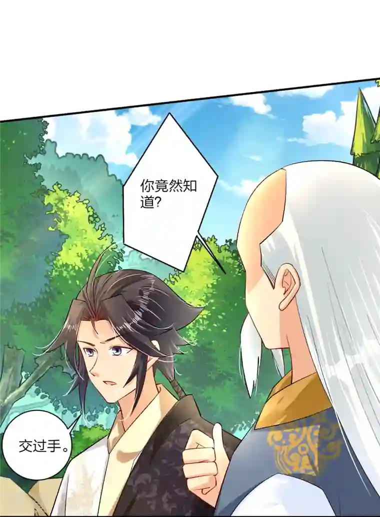 逆天战神第333话 鬼宗