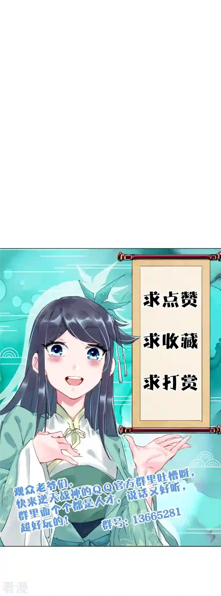 逆天战神第333话 鬼宗