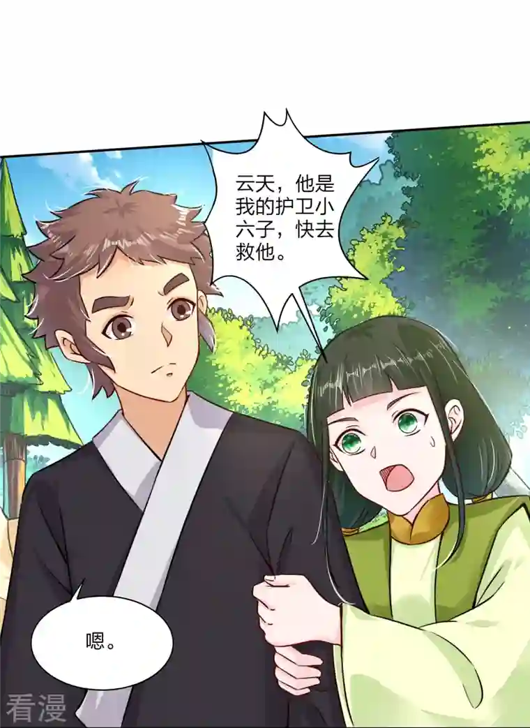 逆天战神第333话 鬼宗