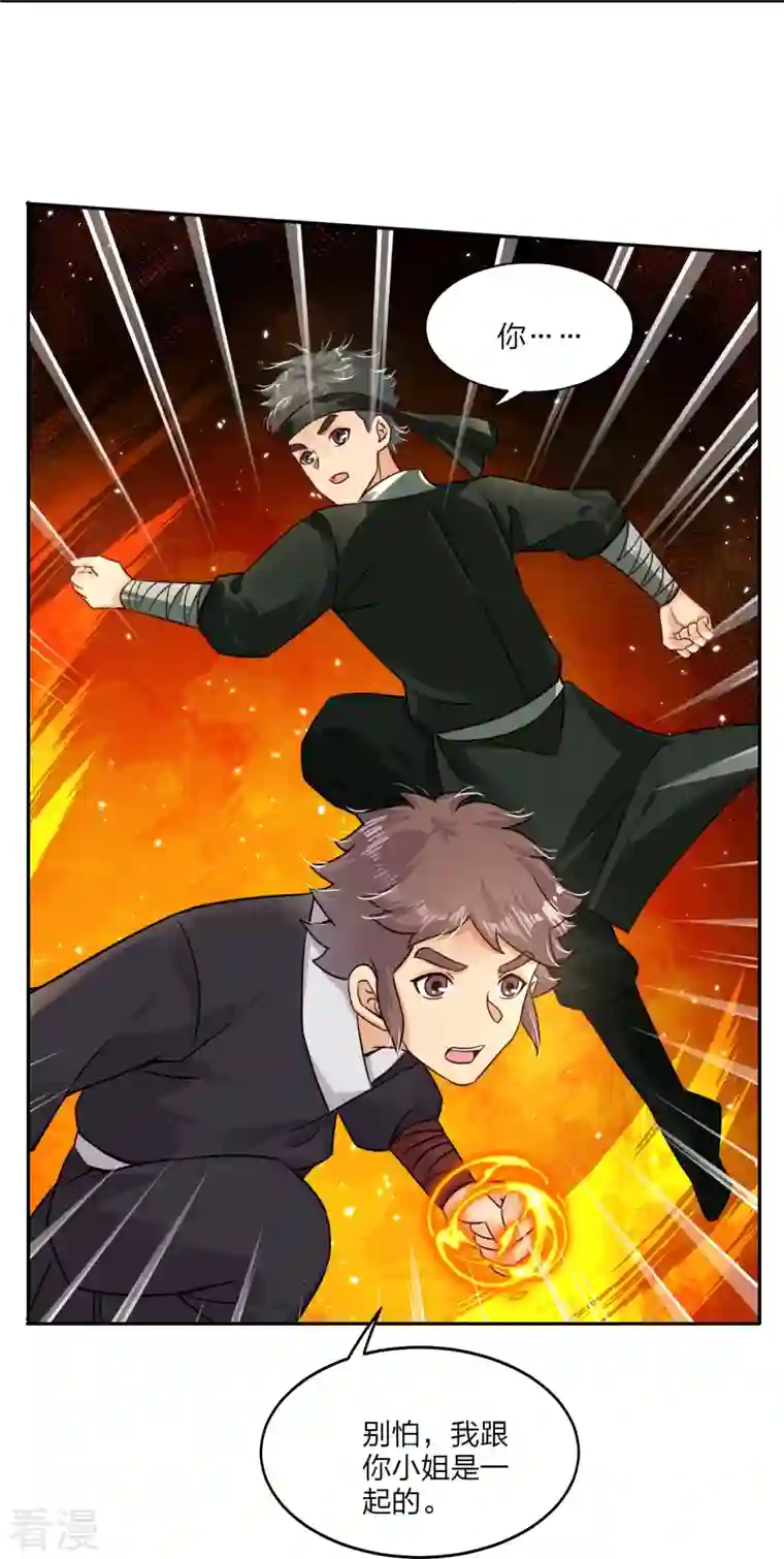 逆天战神第333话 鬼宗