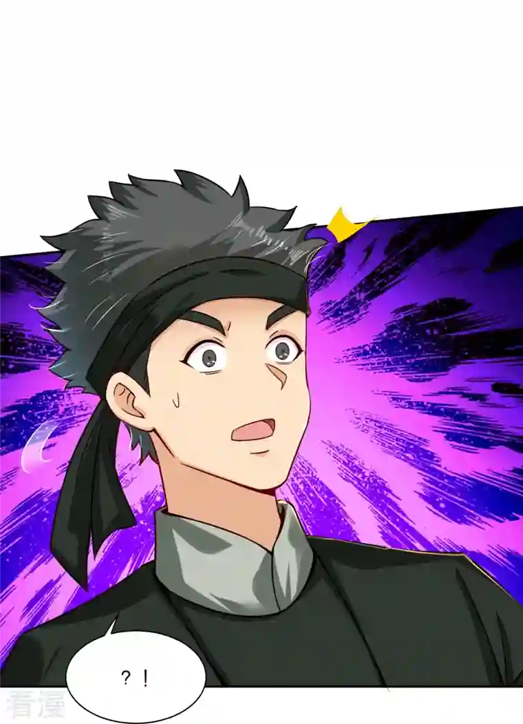 逆天战神第333话 鬼宗