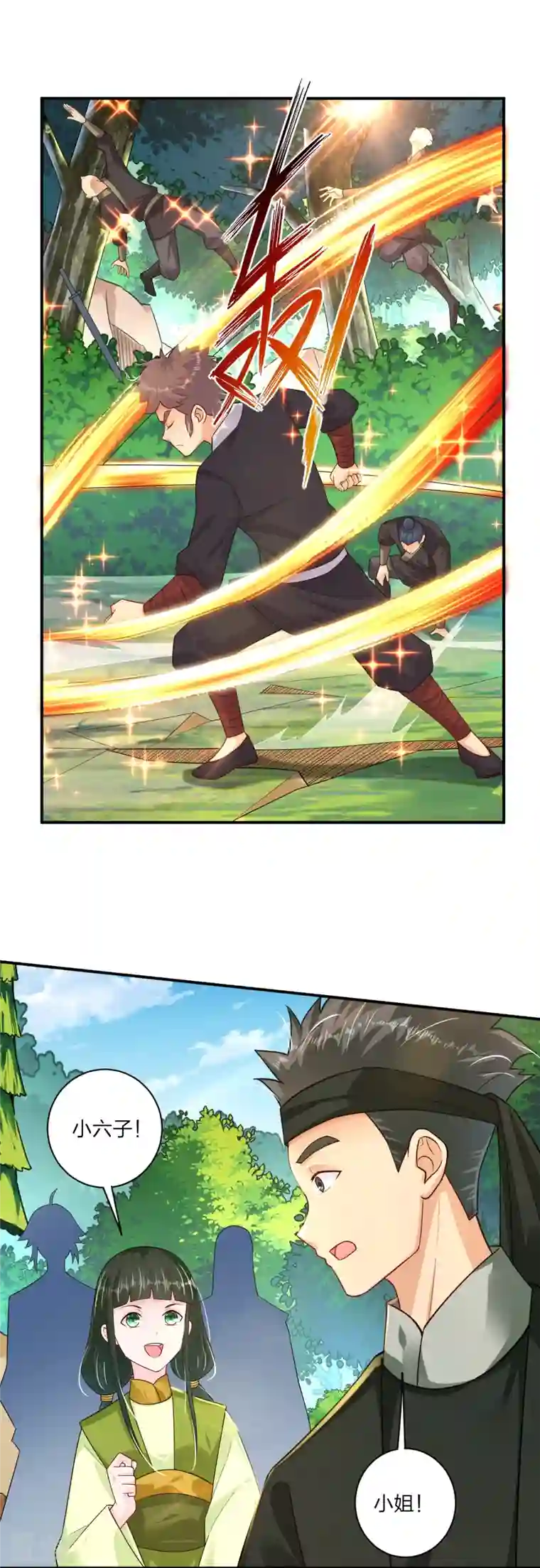 逆天战神第333话 鬼宗