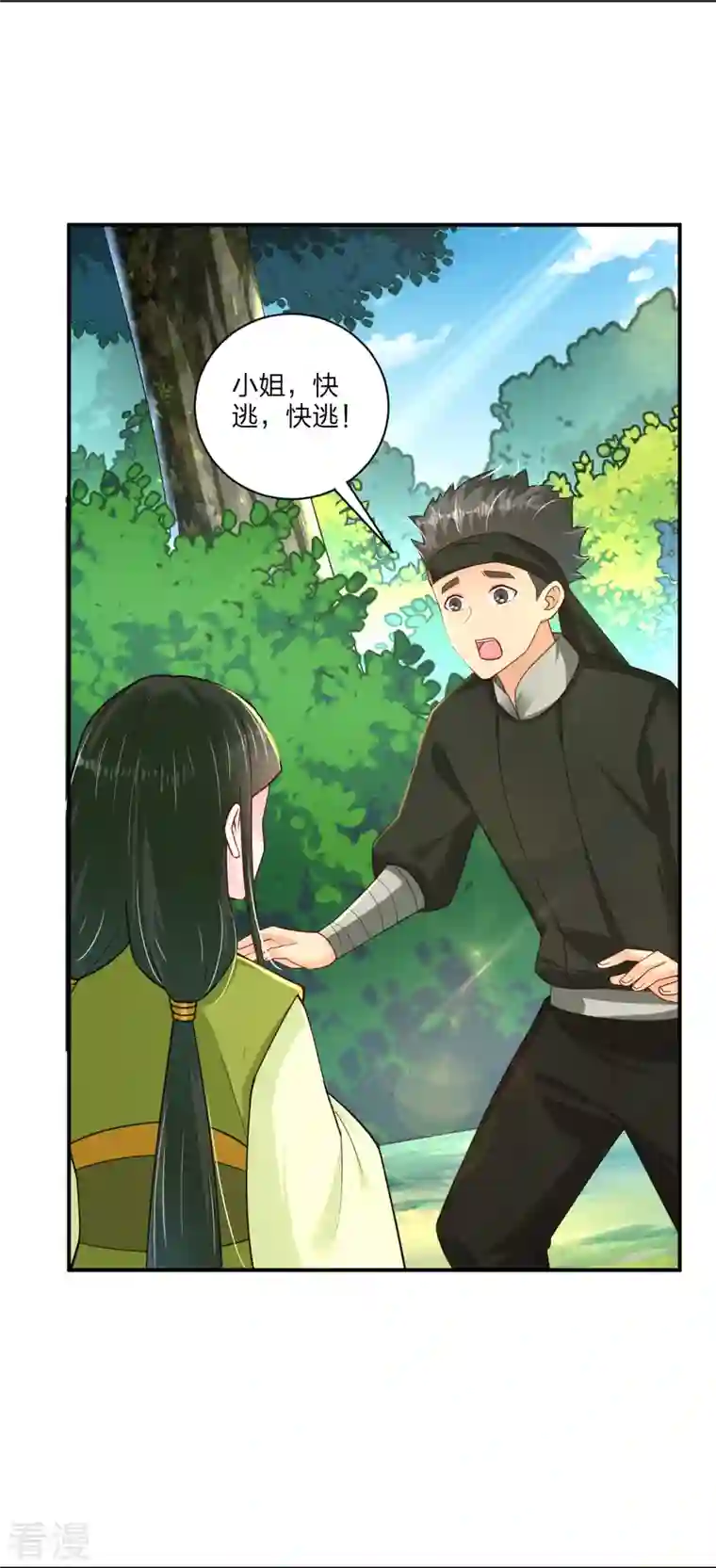 逆天战神第333话 鬼宗