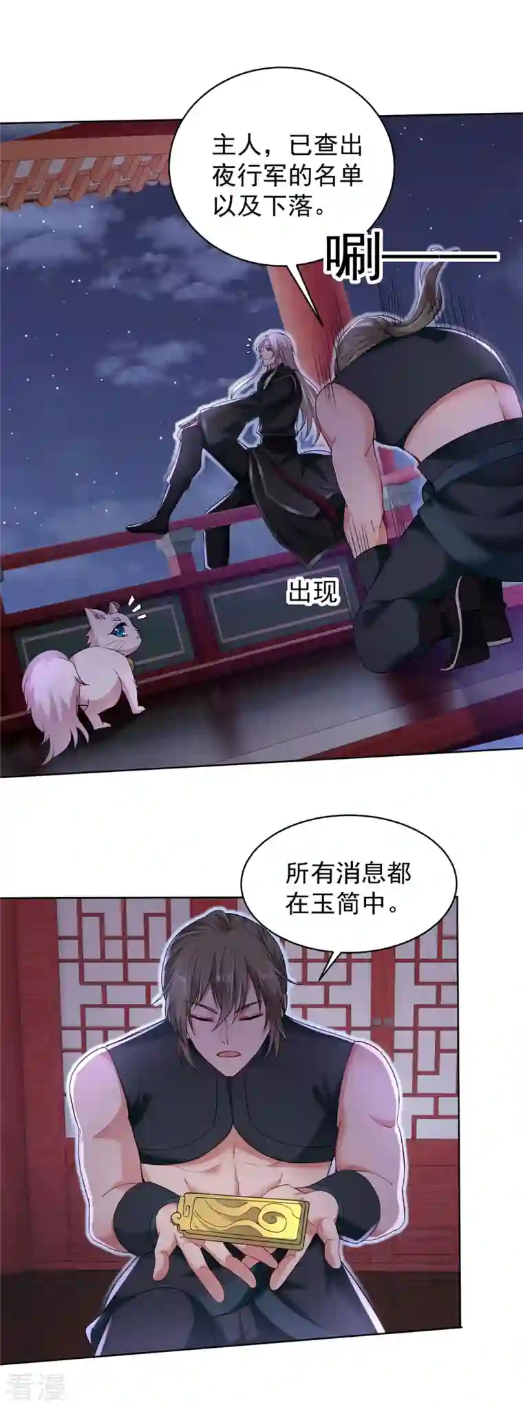 我在异界养男神：神医九小姐第211话 逼问君云雪