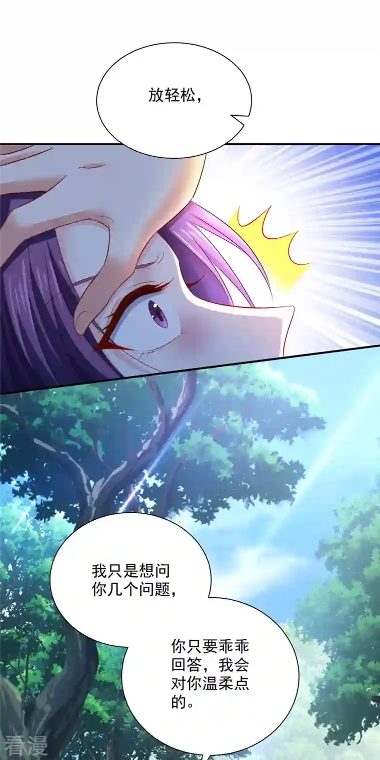 我在异界养男神：神医九小姐第211话 逼问君云雪